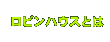 ���r���n�E�X�Ƃ�